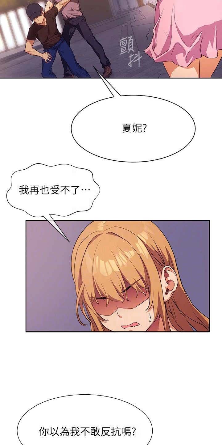 第5章：反抗