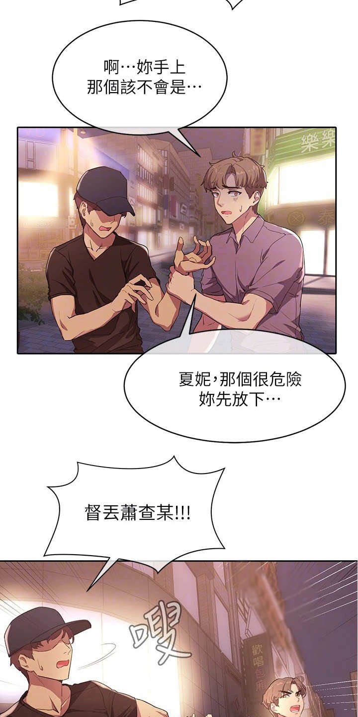 第5章：反抗
