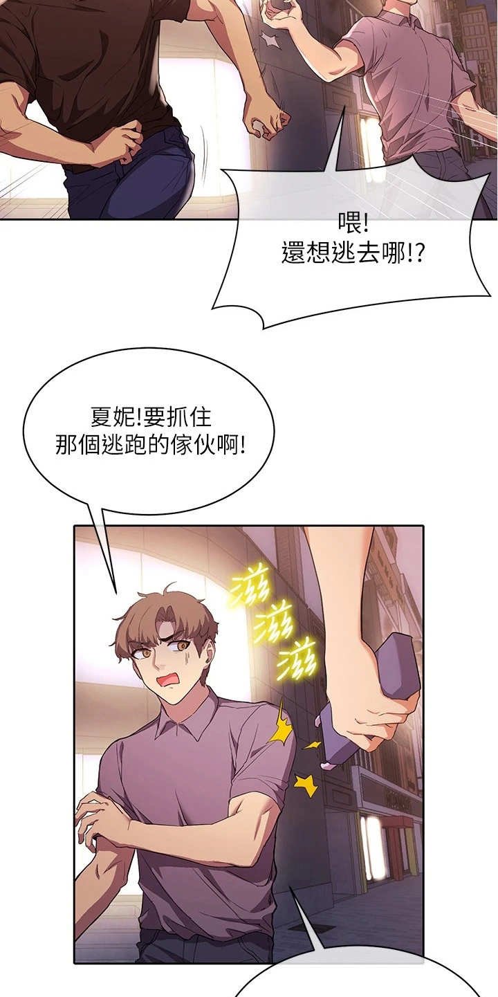 第5章：反抗
