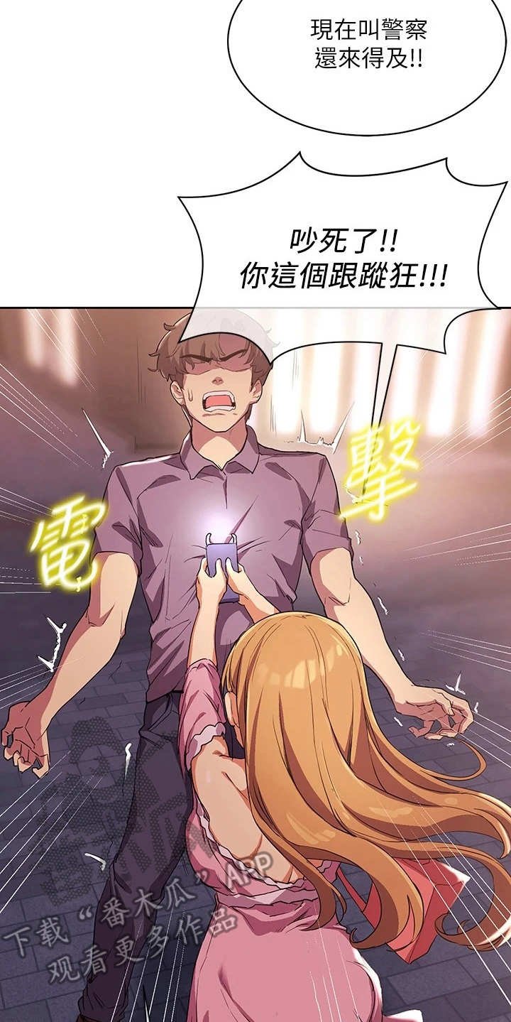第5章：反抗