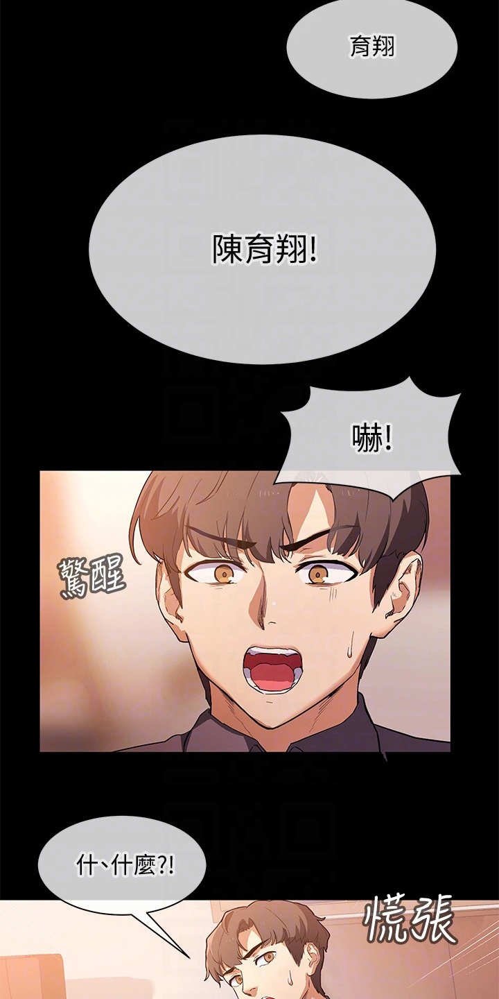第6章：做梦