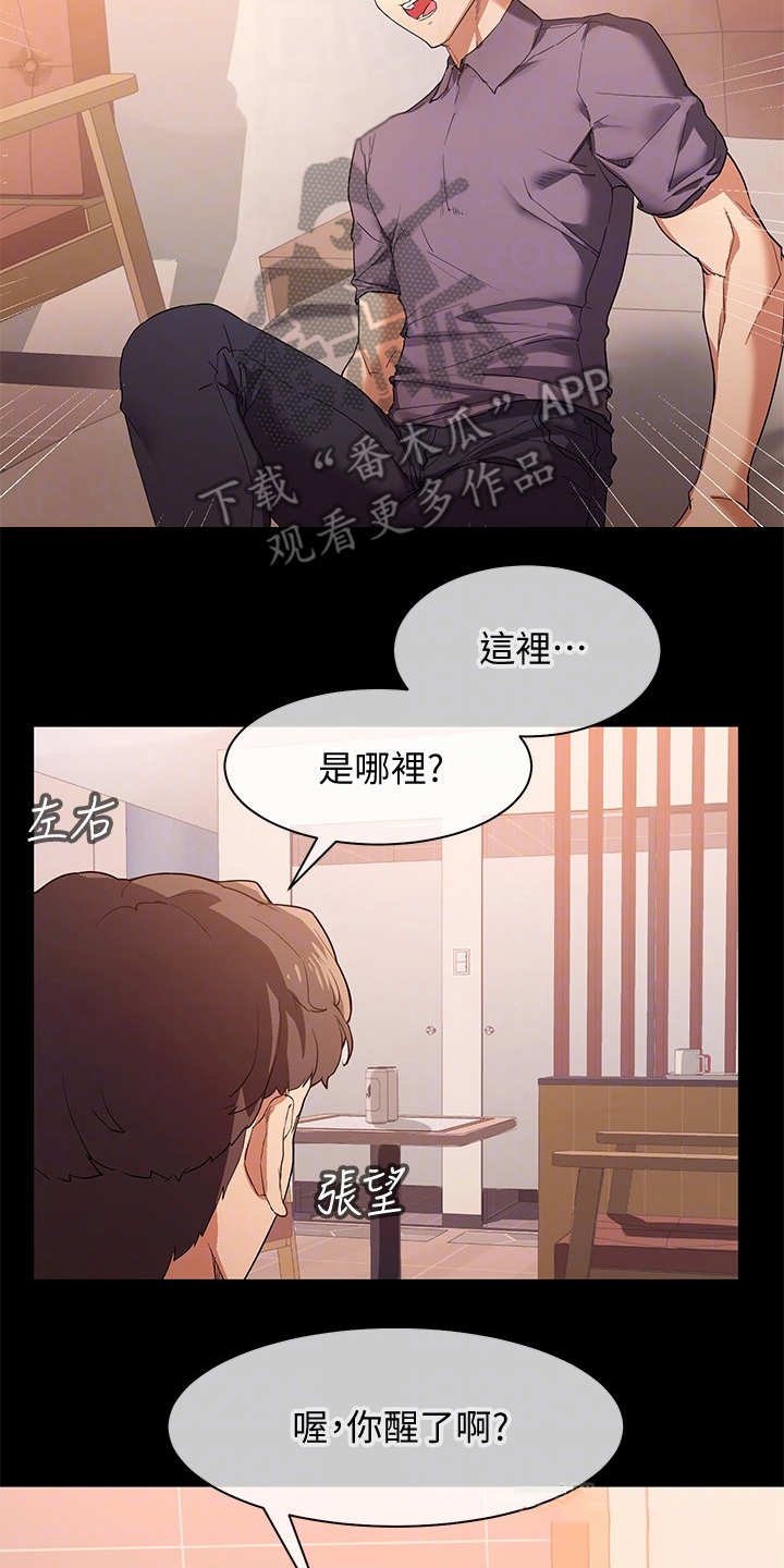 第6章：做梦