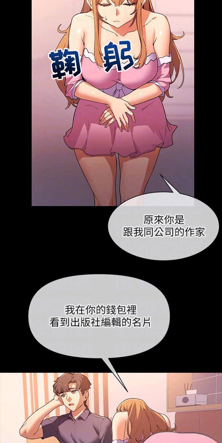 第6章：做梦