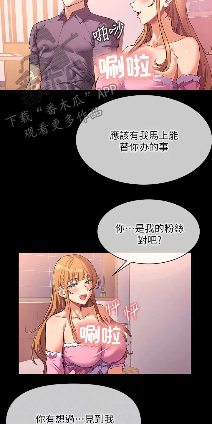 第6章：做梦