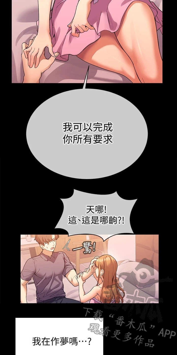 第6章：做梦