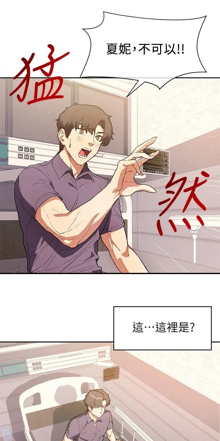 第6章：做梦