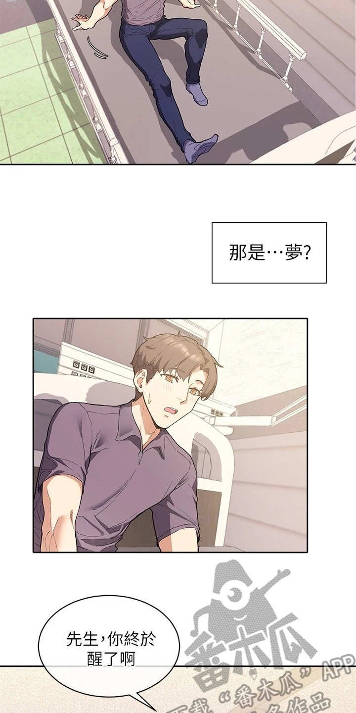 第6章：做梦