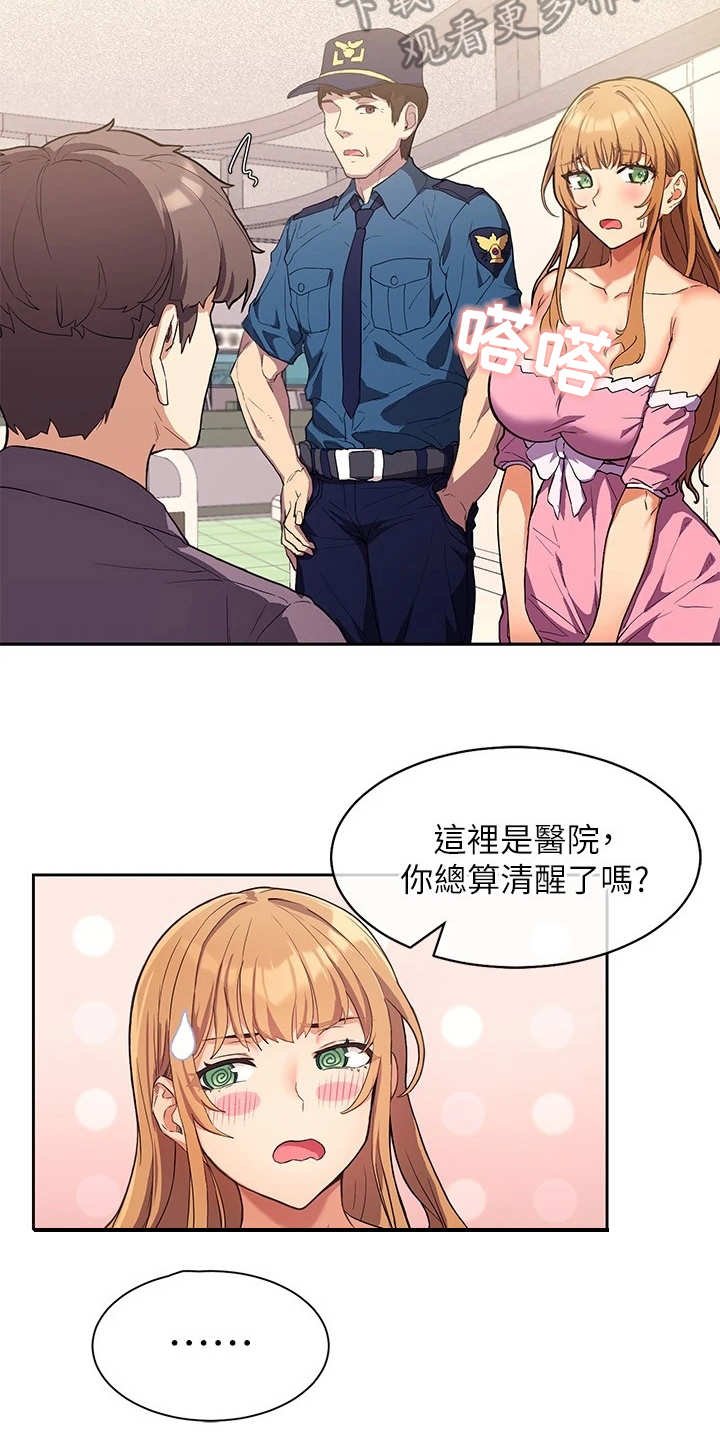 第6章：做梦