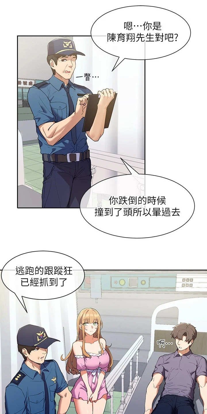 第7章：表示理解