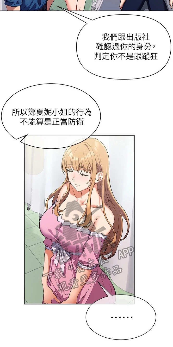 第7章：表示理解