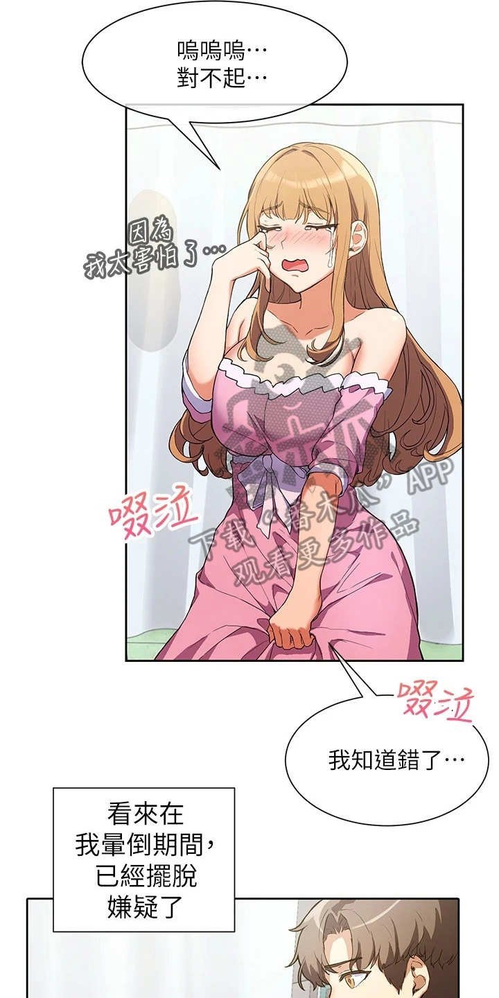 第7章：表示理解