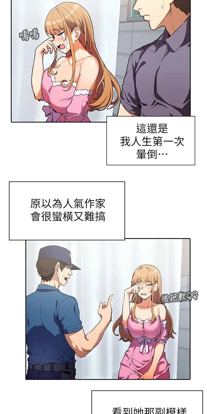 第7章：表示理解