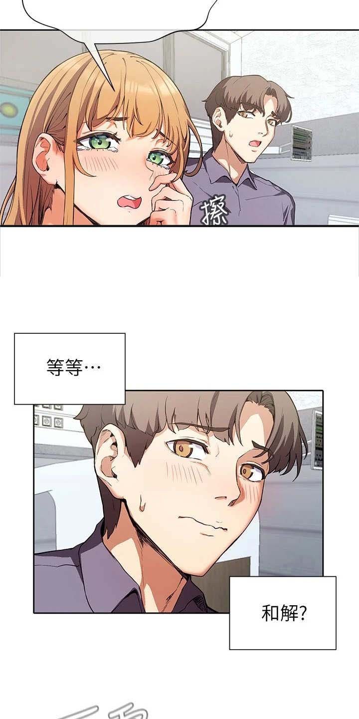 第7章：表示理解