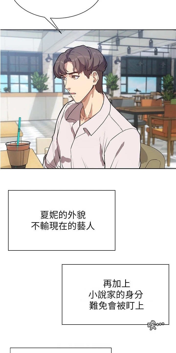 第8章：请教