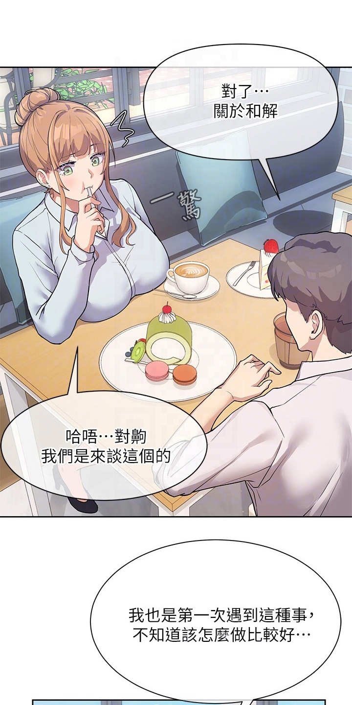 第8章：请教