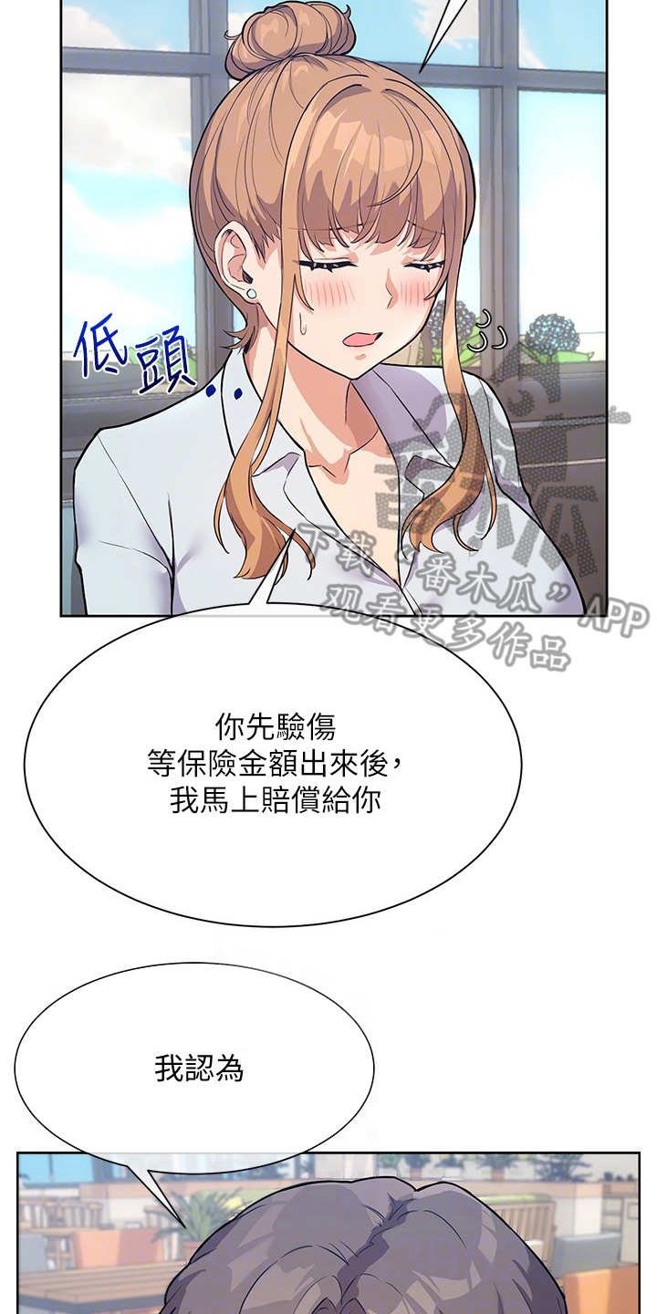 第8章：请教
