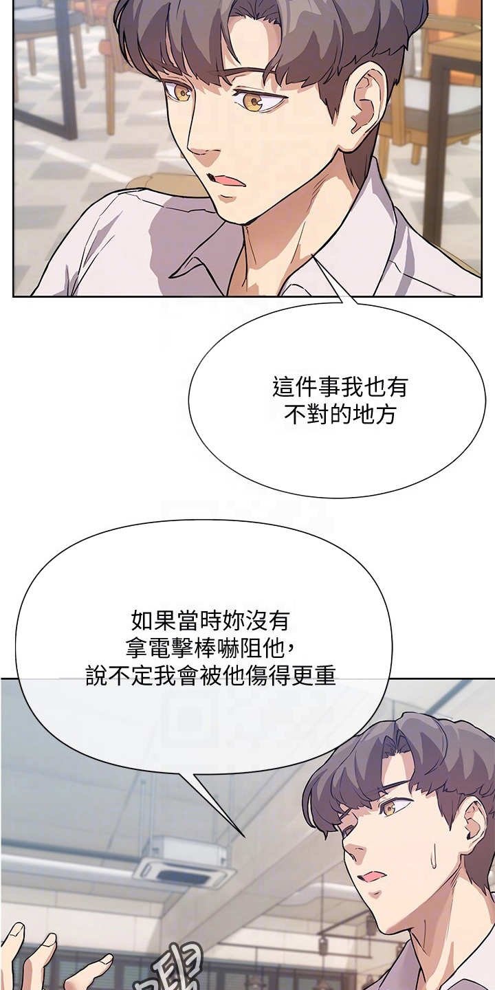 第8章：请教