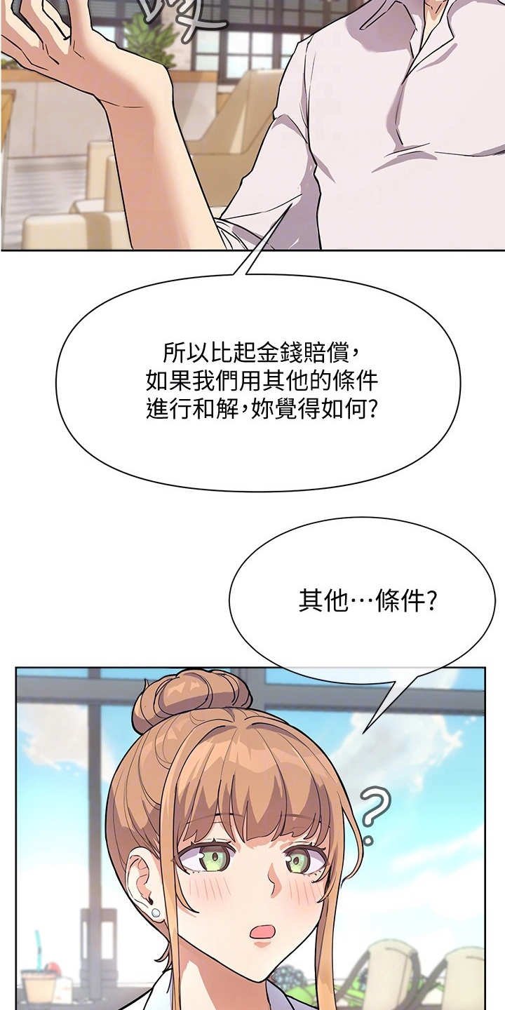 第8章：请教