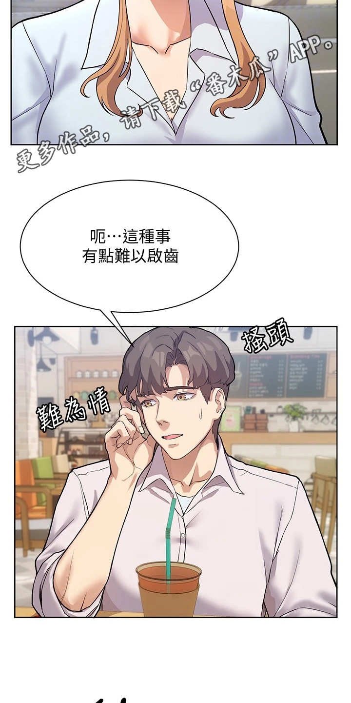 第8章：请教