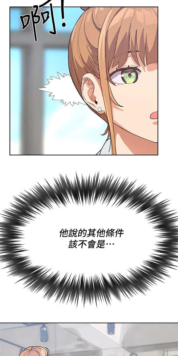 第8章：请教