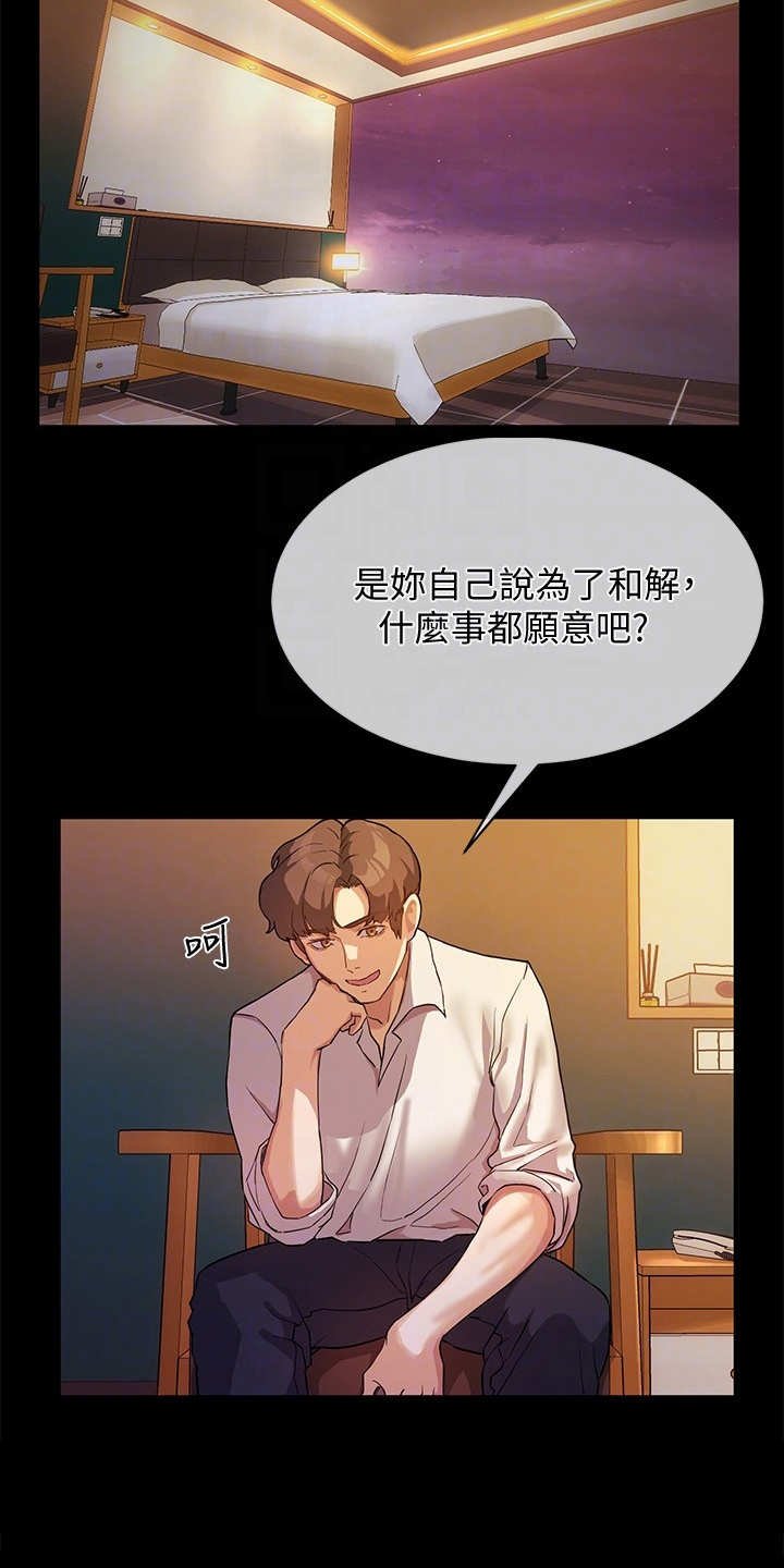 第8章：请教