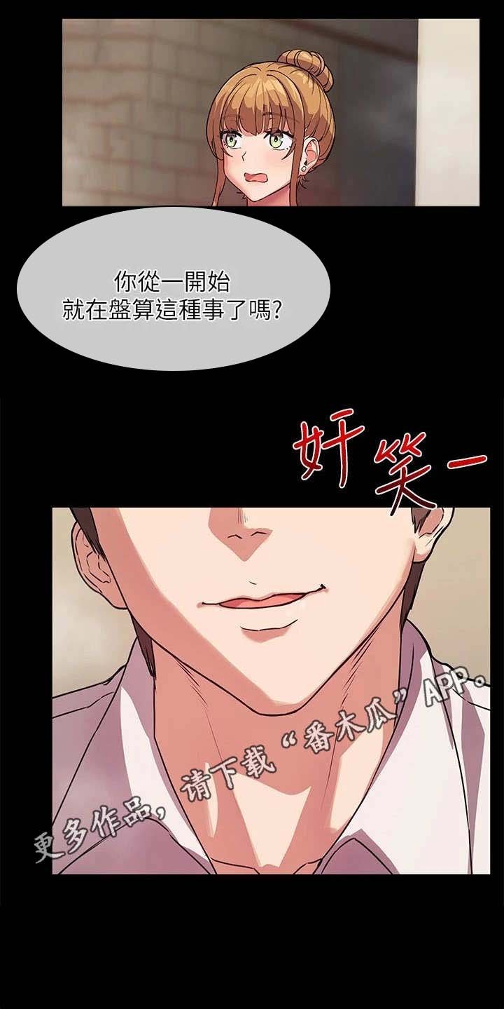 第9章：出谋划策