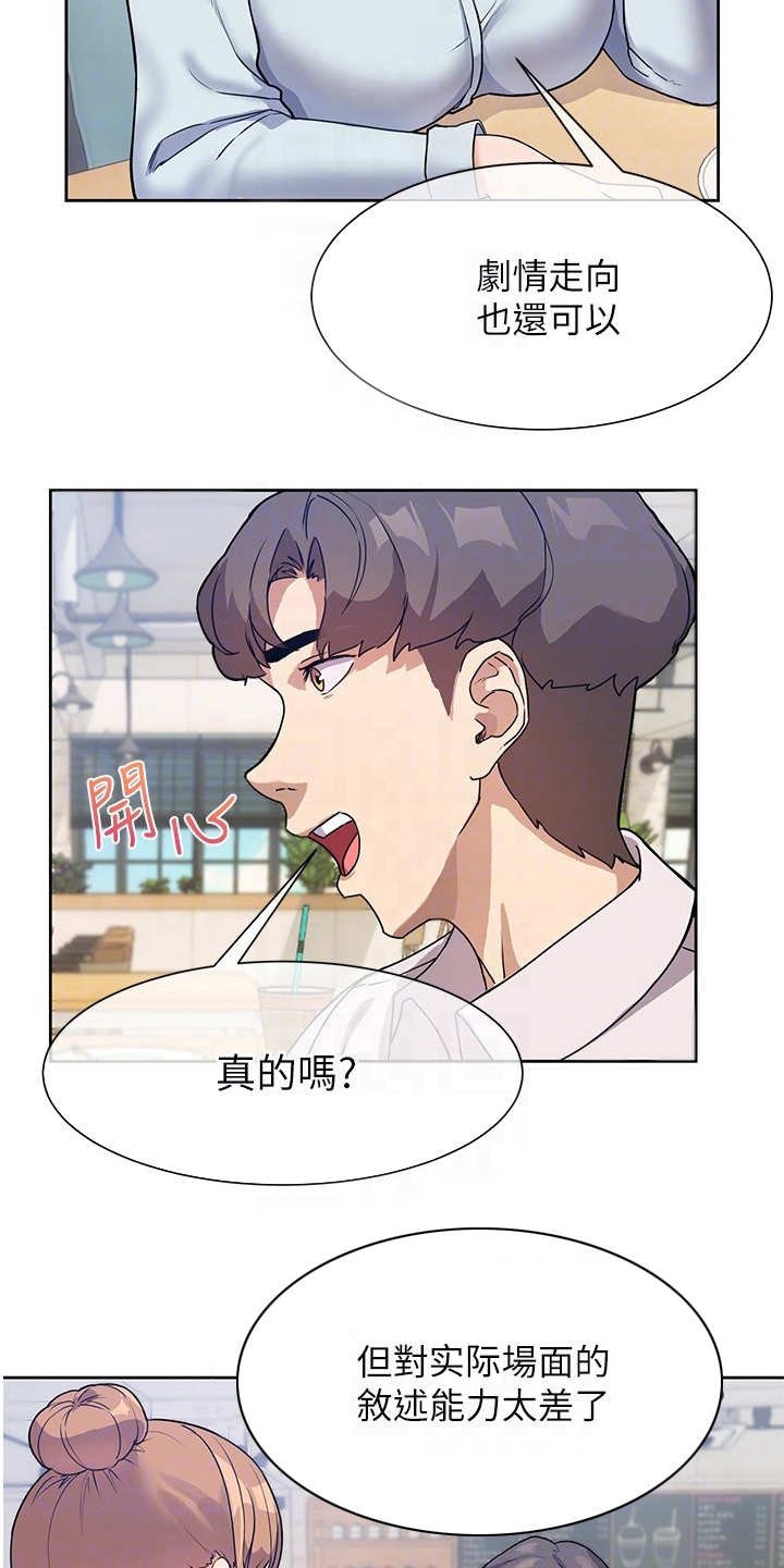 第9章：出谋划策