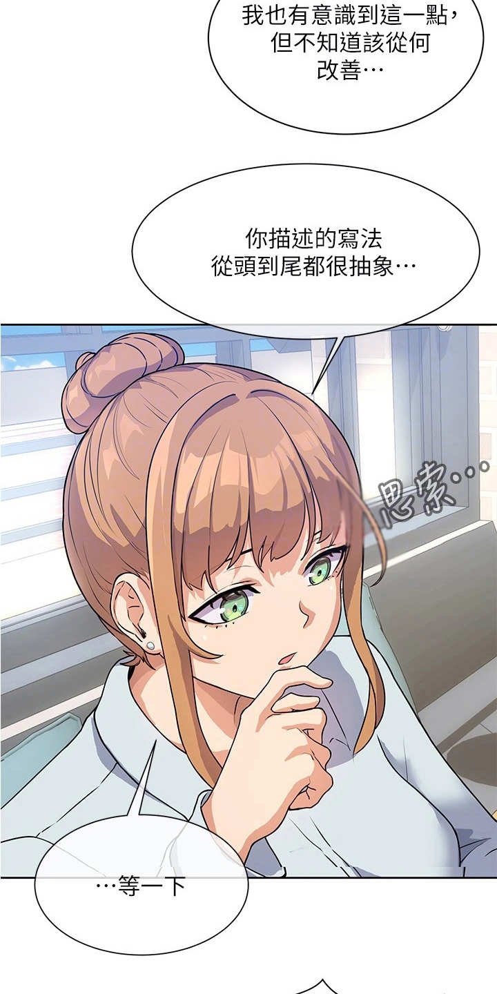 第9章：出谋划策