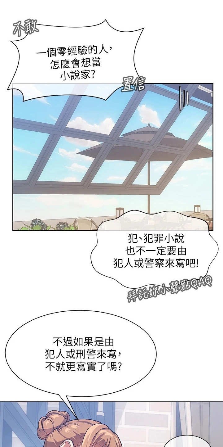 第9章：出谋划策