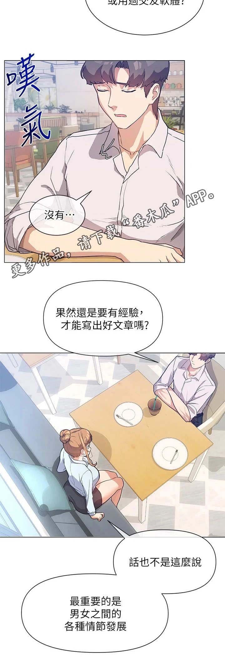 第9章：出谋划策