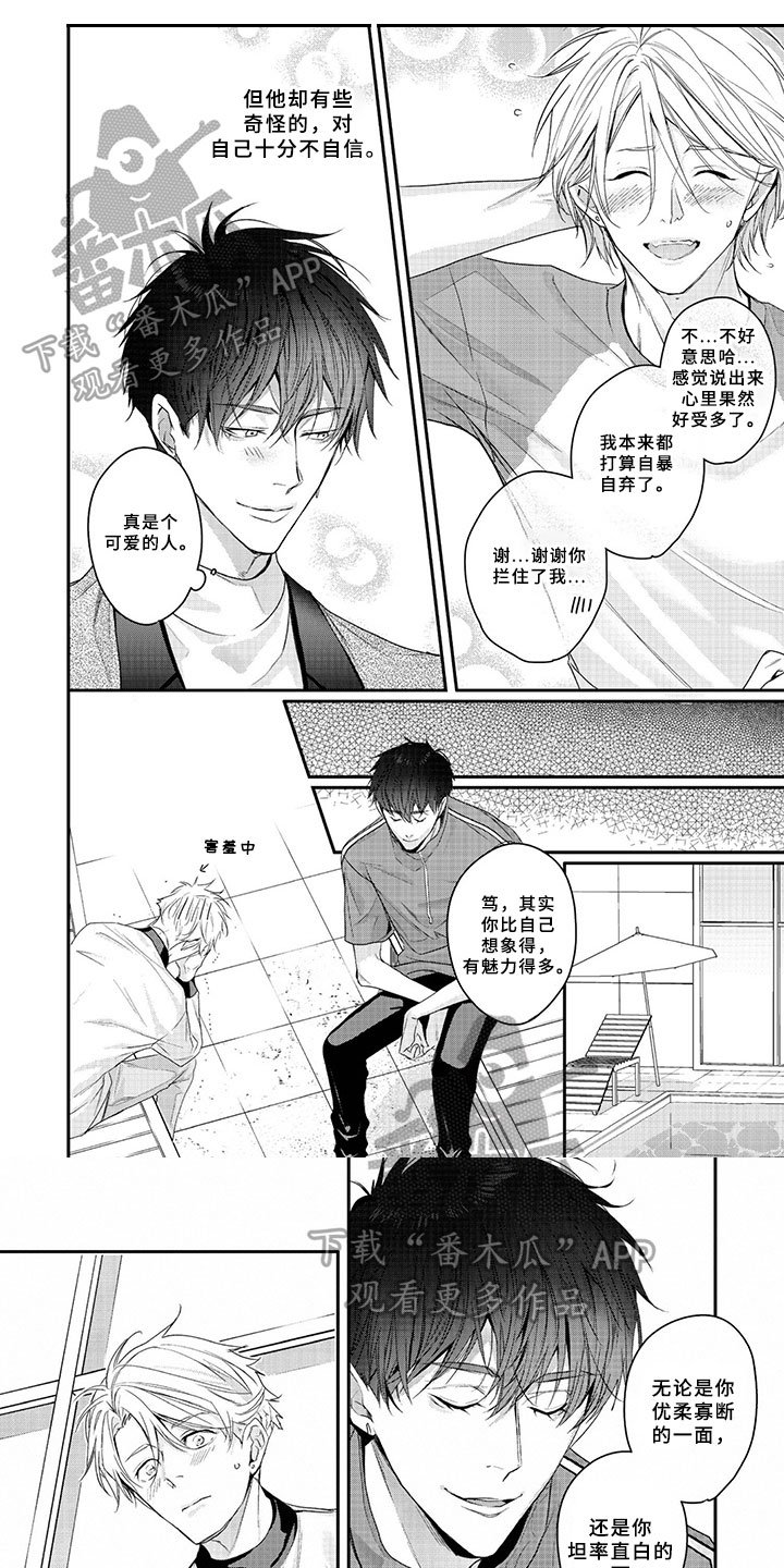 第10章：好气氛