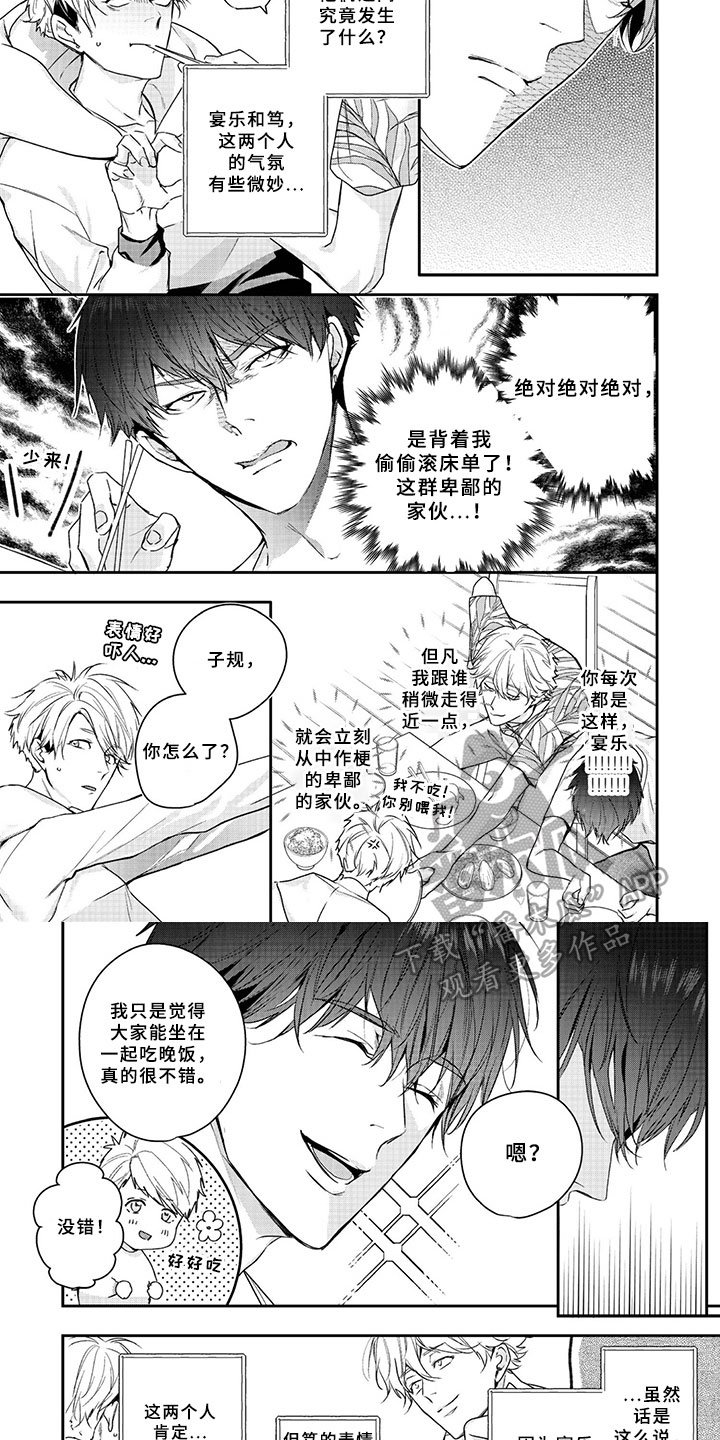 第12章：形势