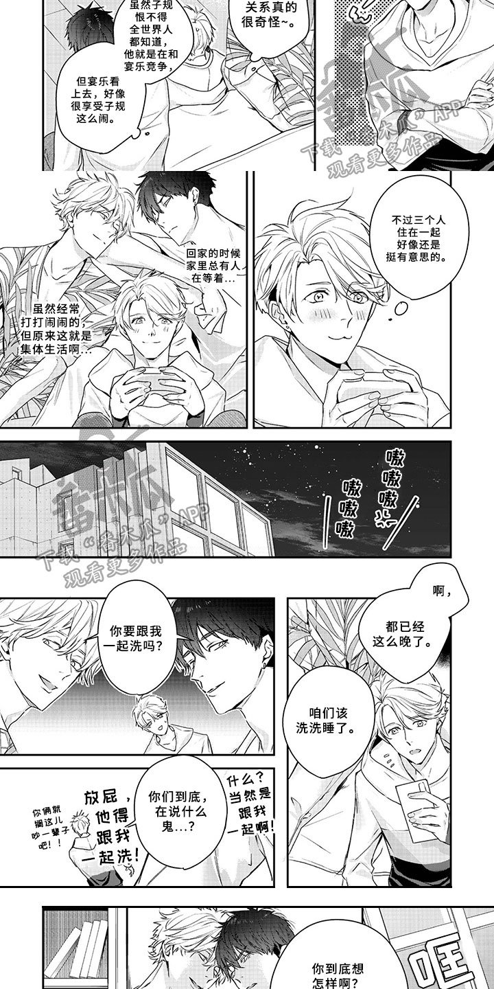 第13章：争吵