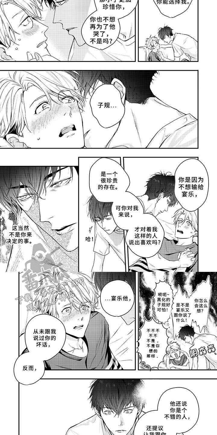 第14章：看法