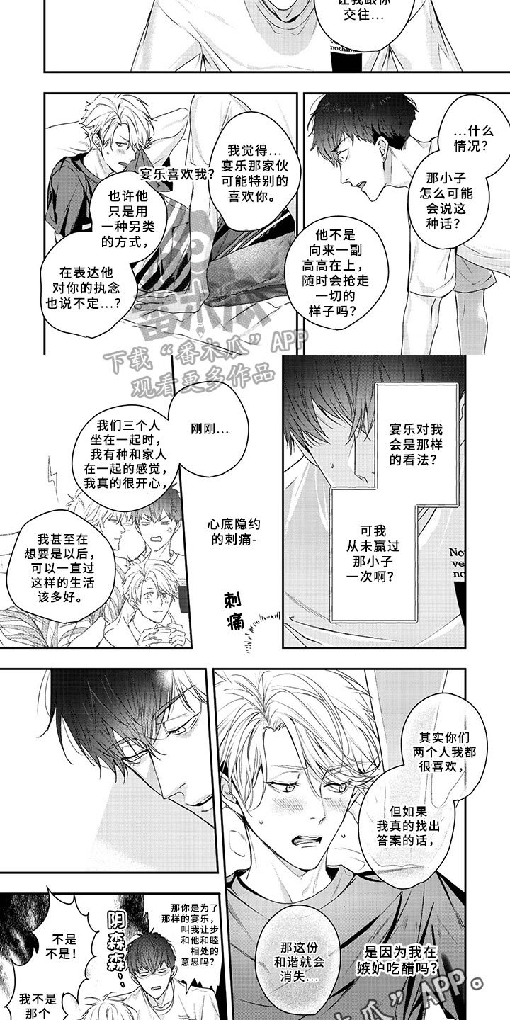 第14章：看法