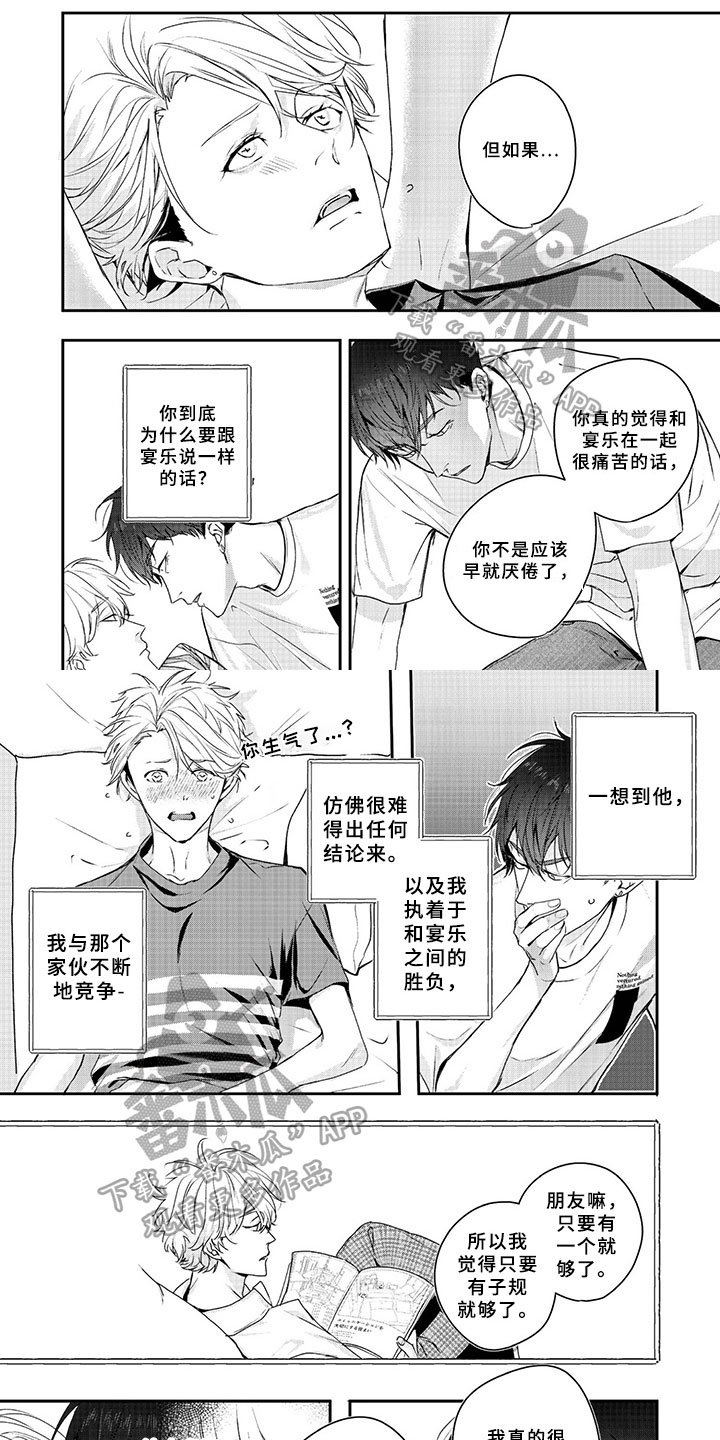 第15章：真心