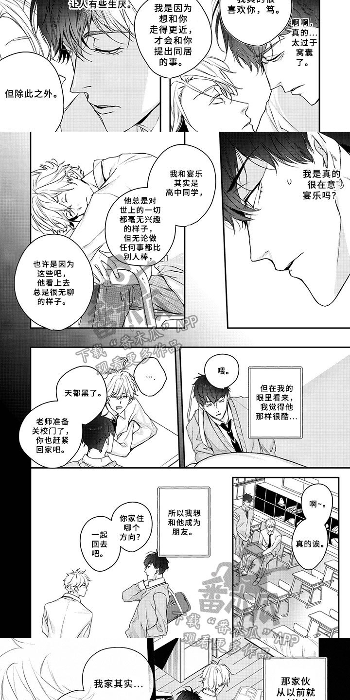 第15章：真心