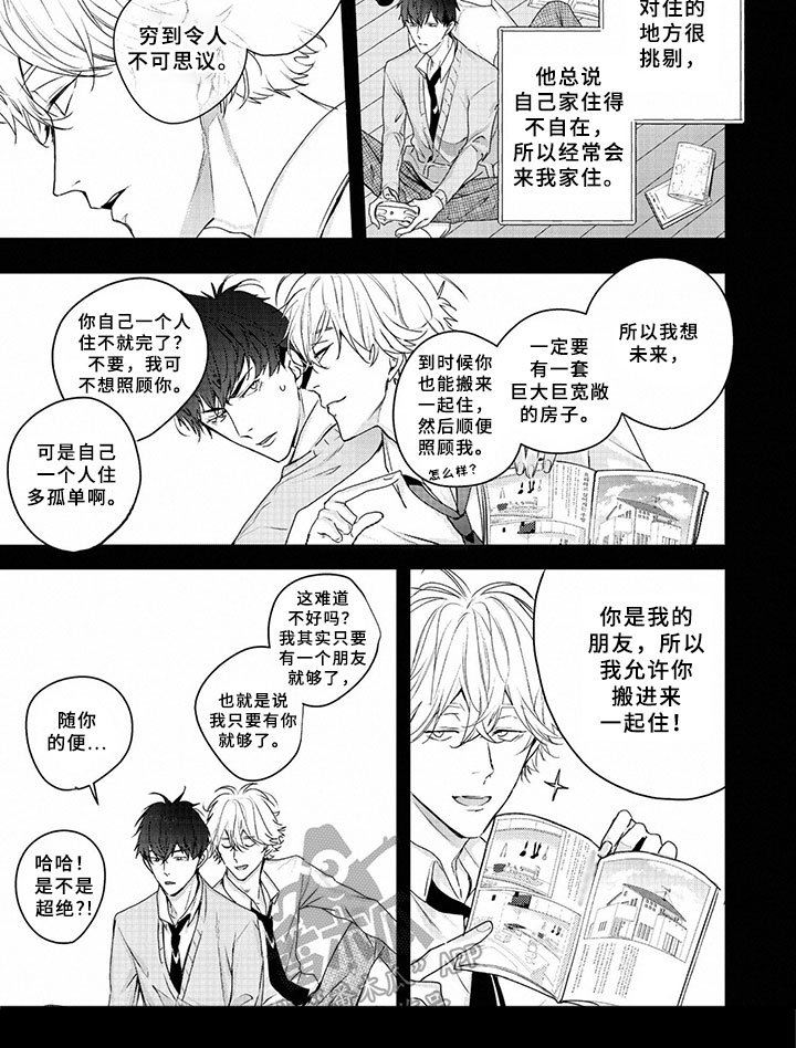 第15章：真心