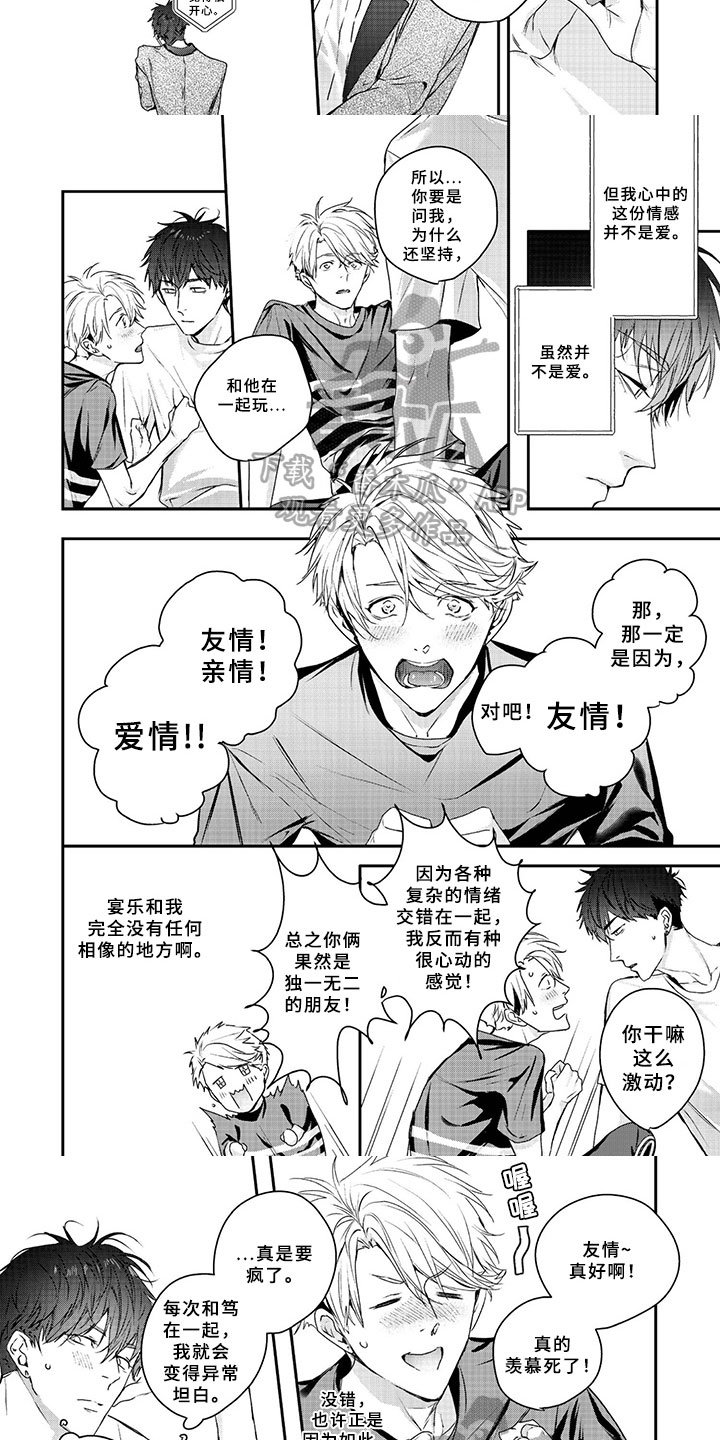 第15章：真心