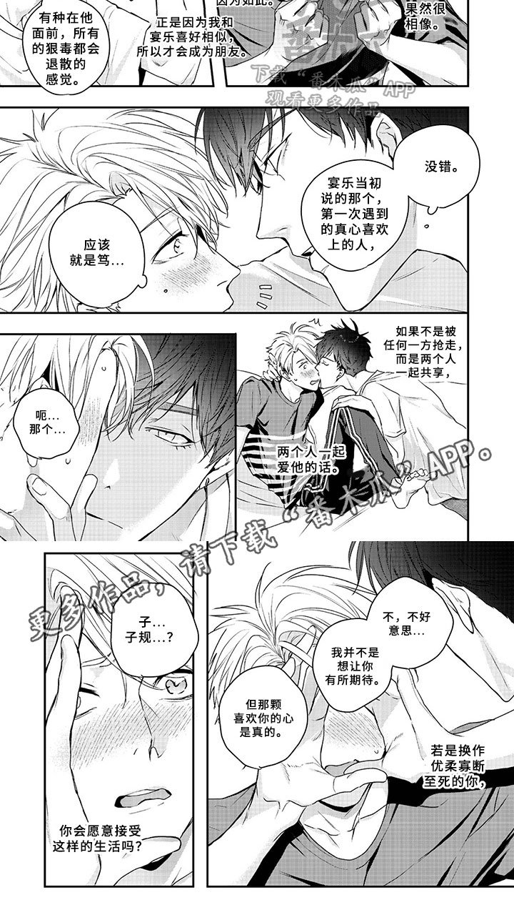第15章：真心
