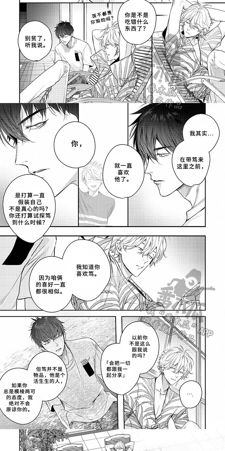 第16章：解释