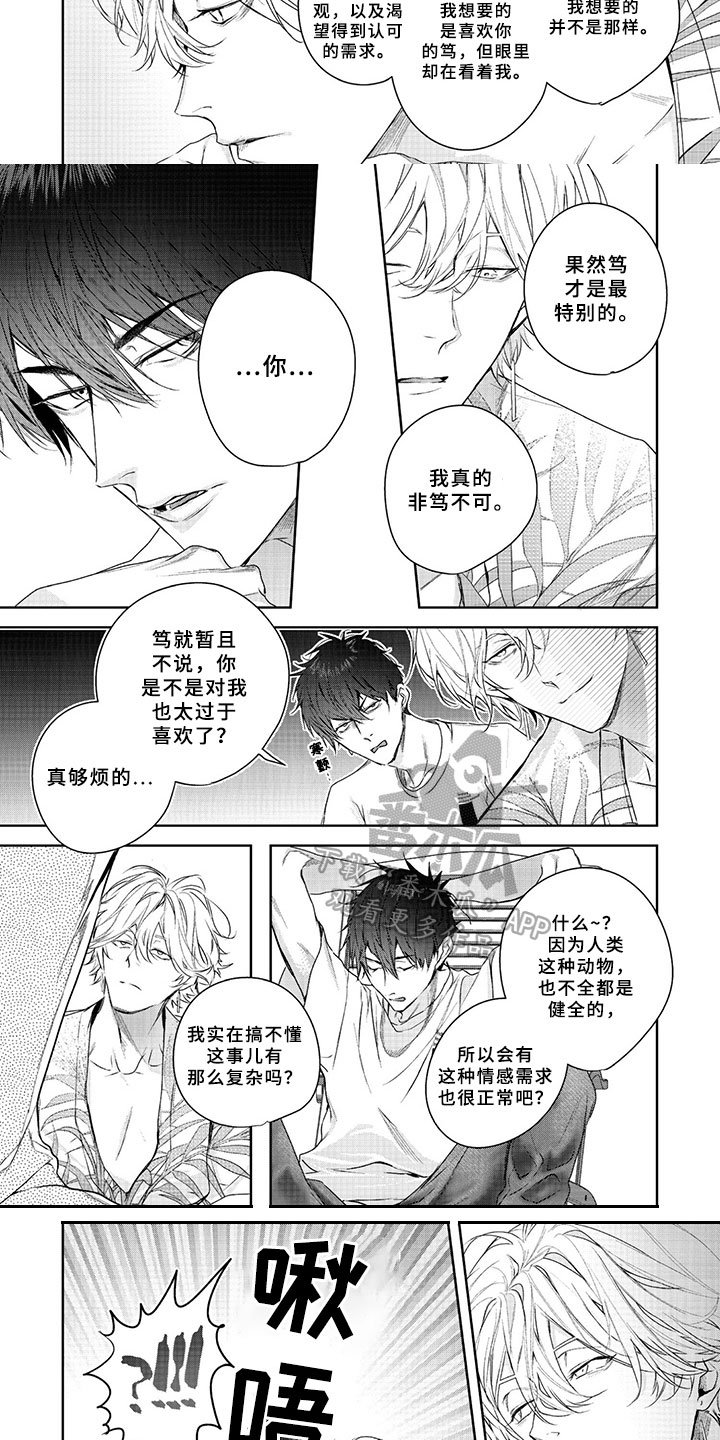 第17章：决定
