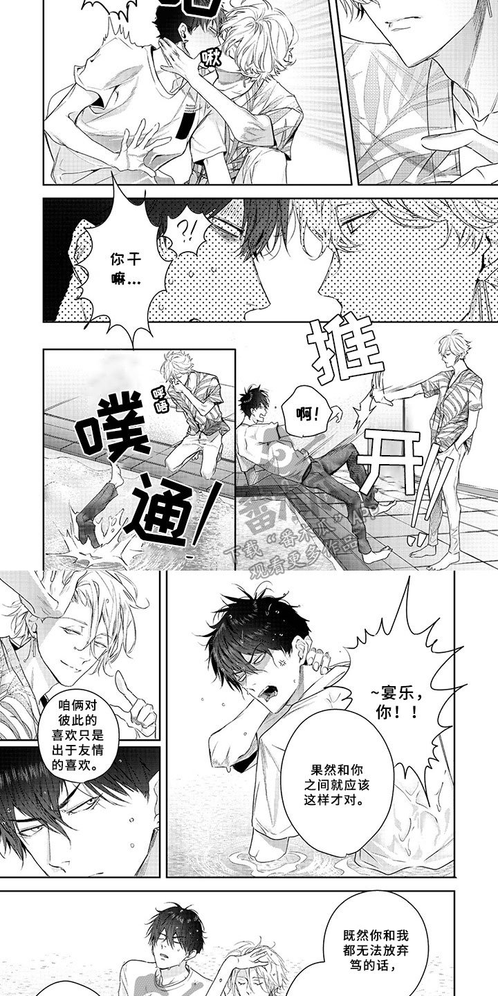 第17章：决定
