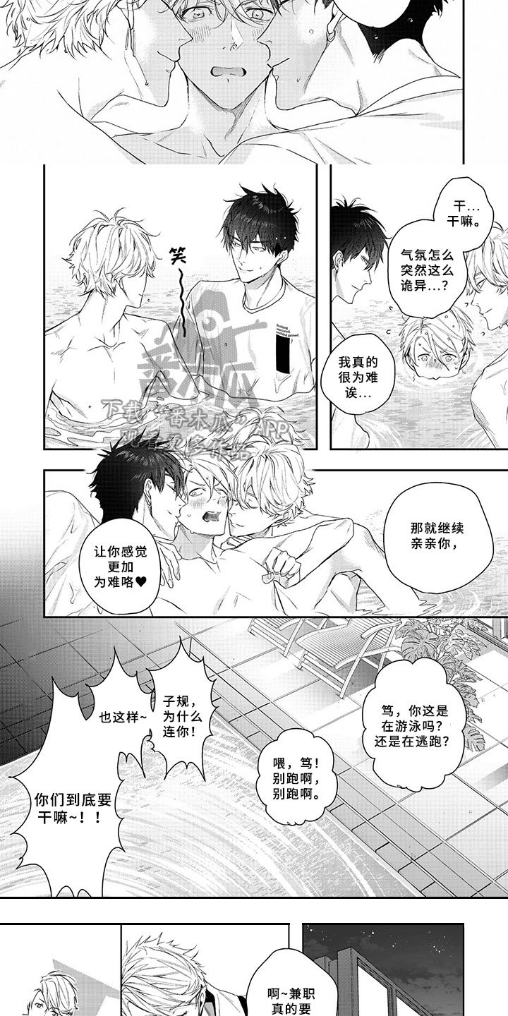 第18章：感谢