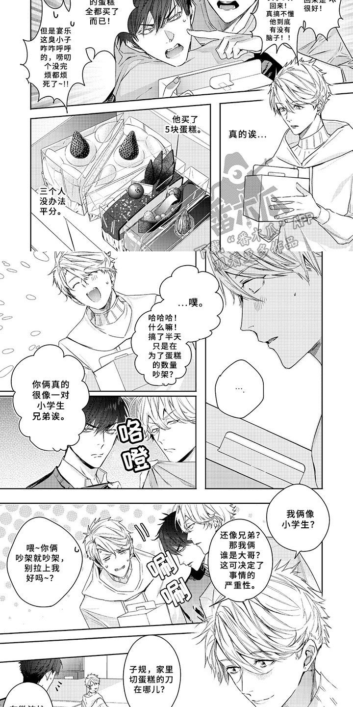 第18章：感谢