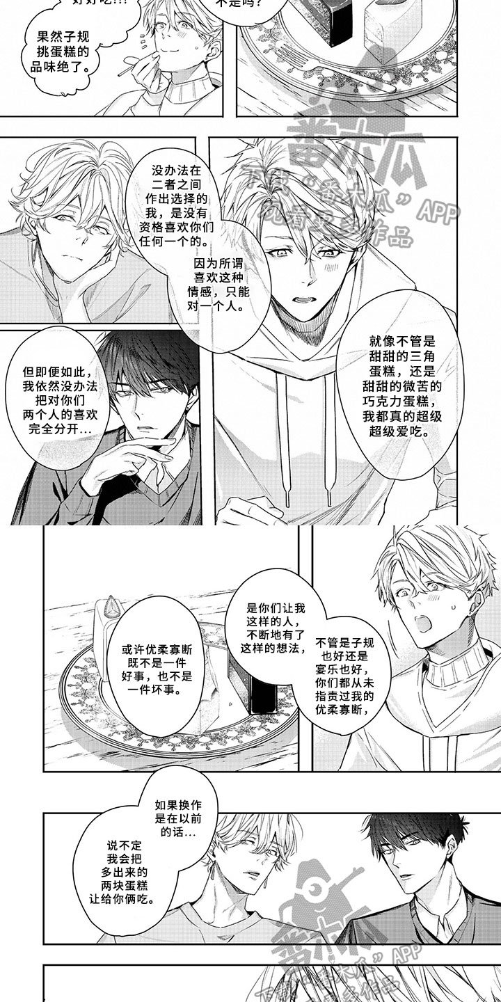 第18章：感谢
