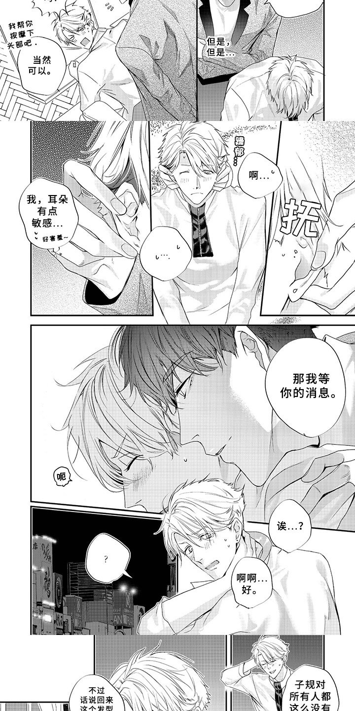 第2章：眼熟