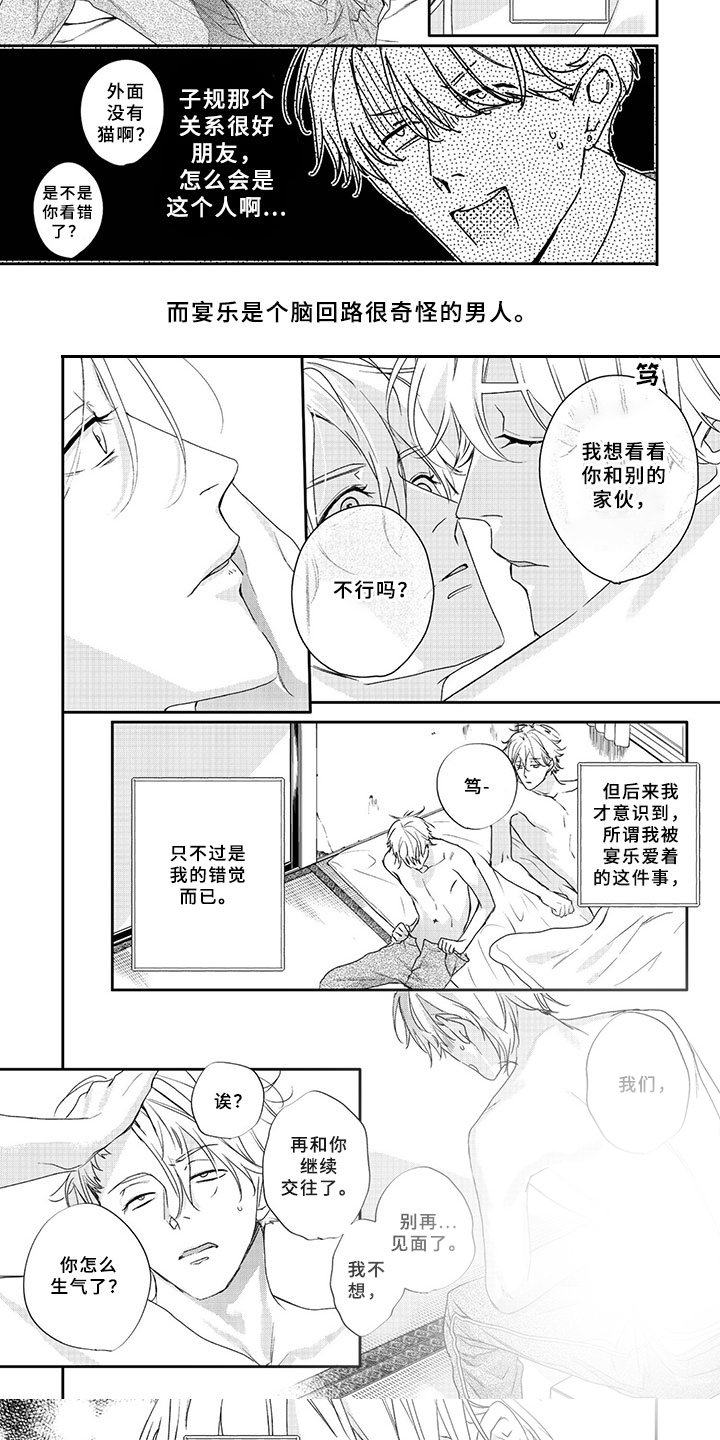 第3章：房东