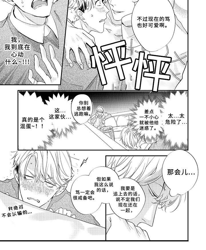 第3章：房东