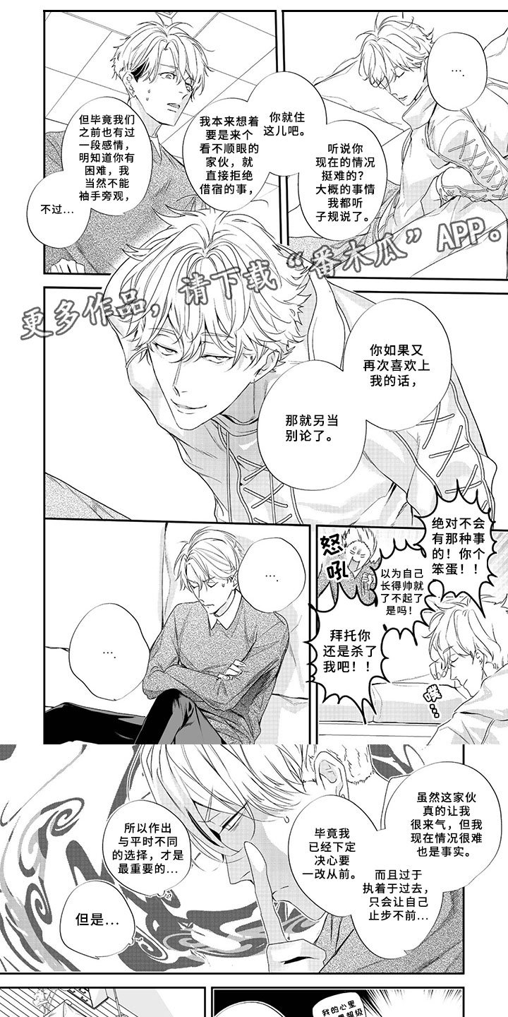 第4章：混熟